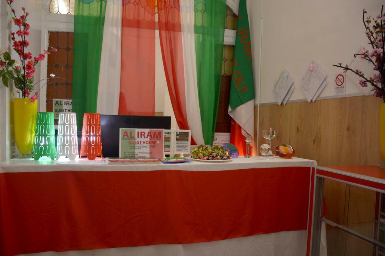 Al Iram Guest House ローマ エクステリア 写真